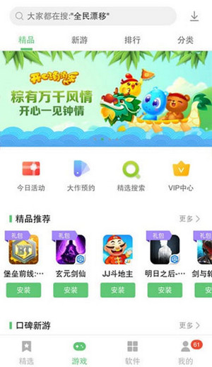 联想乐商店app(3)