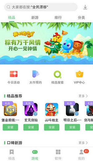 乐商店app(3)