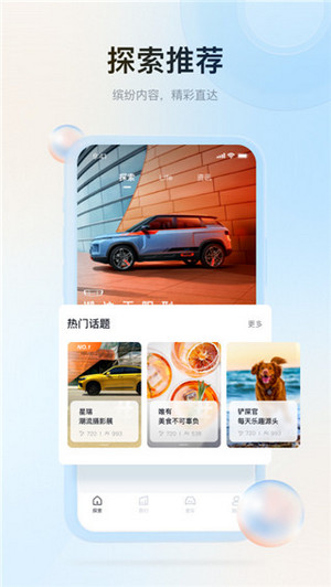 吉利汽车app(2)