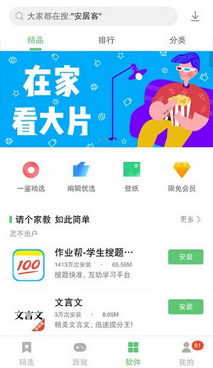 乐商店app(1)