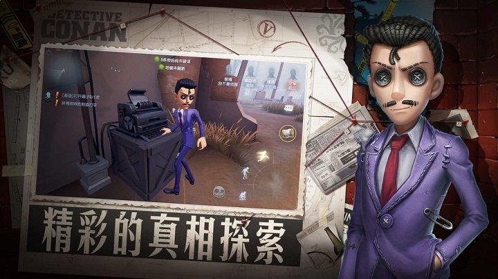 第五人格网易版(2)