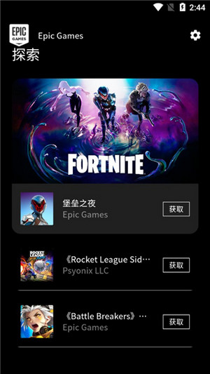 epic games(2)
