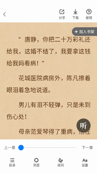 暴走看书(2)