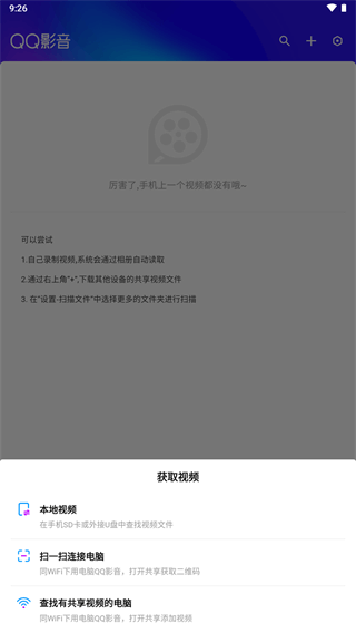 qq视频播放器(3)