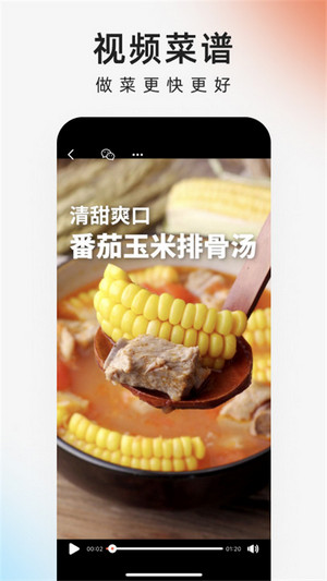 下厨房app(3)
