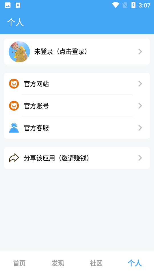 唯梦工具箱(1)