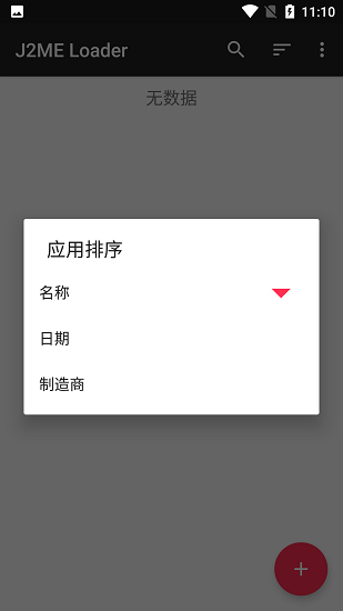 java模拟器(1)