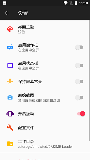 java模拟器(2)