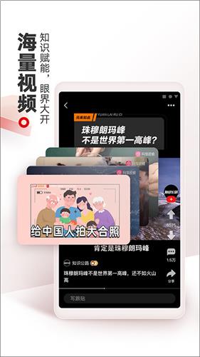 网易新闻头条版(4)