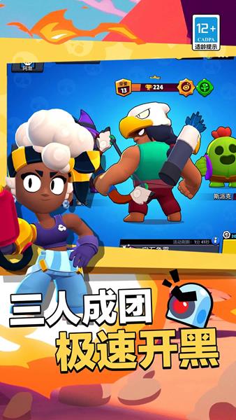 荒野乱斗(BrawlStars)(3)