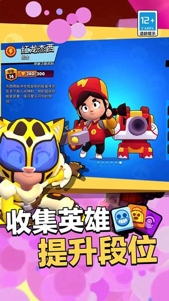 荒野乱斗(BrawlStars)(4)