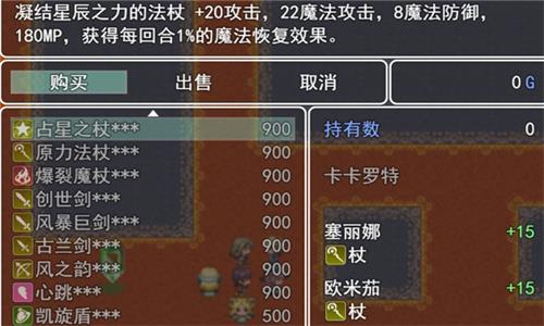 最单纯的RPG(2)