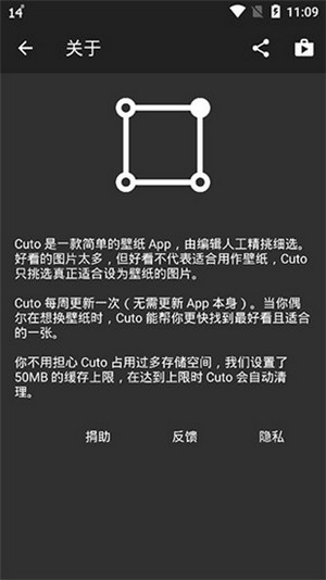 Cuto壁纸app(1)
