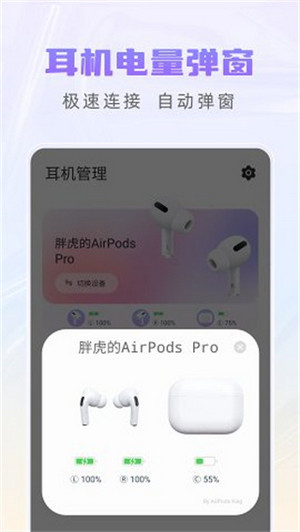 airpods king安卓版(2)