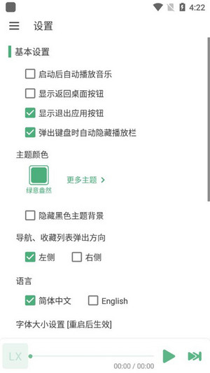 洛雪音乐app(2)