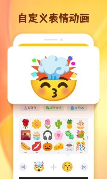 EMOJI合成器(1)