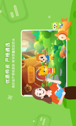 豌豆素质app(4)