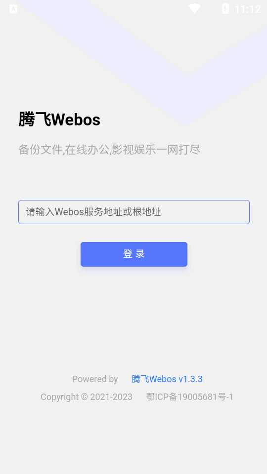 腾飞Webos(1)