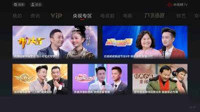 央视频TV版(3)