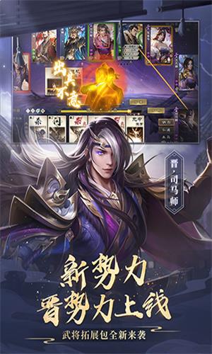 三国杀OL互通版QQ登录版(1)