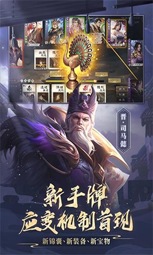 三国杀OL互通版QQ登录版(3)