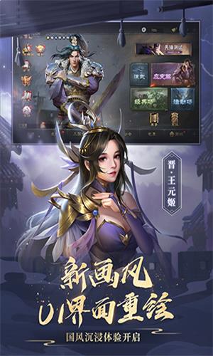 三国杀OL互通版QQ登录版(4)