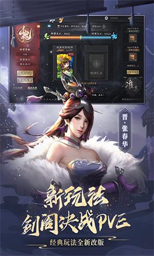 三国杀OL互通版QQ登录版(2)