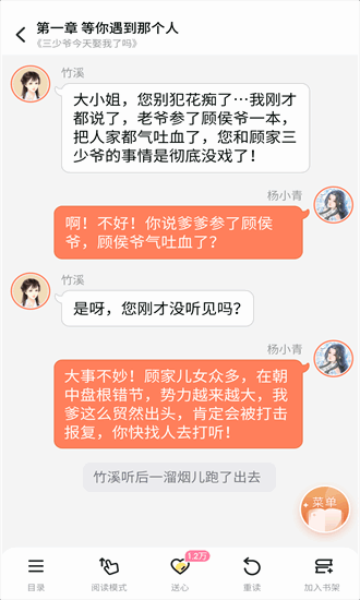 点点穿书(4)