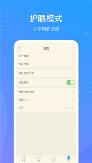 超星泛雅app(4)