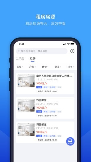 ETC门店管理(2)