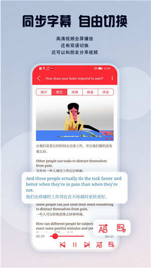 TED英语演讲app(1)