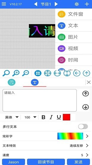 LED魔宝Pro(1)