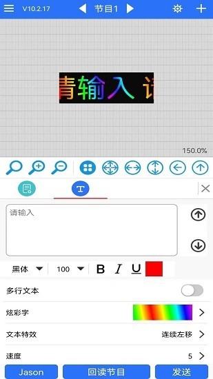 LED魔宝Pro(2)