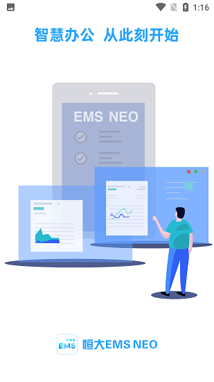 恒大EMS neo(1)