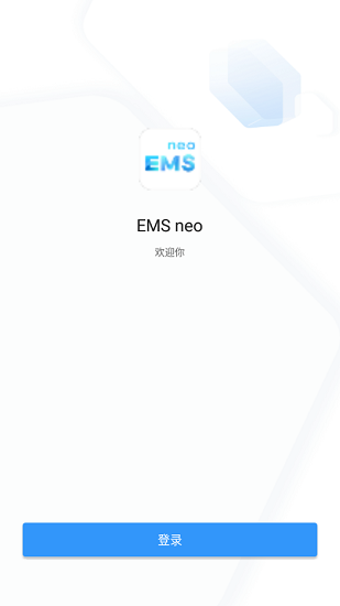 恒大EMS neo(2)