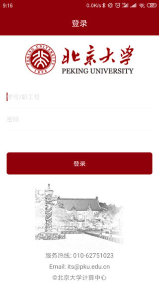北京大学(3)
