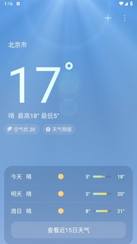 小米澎湃OS天气(3)