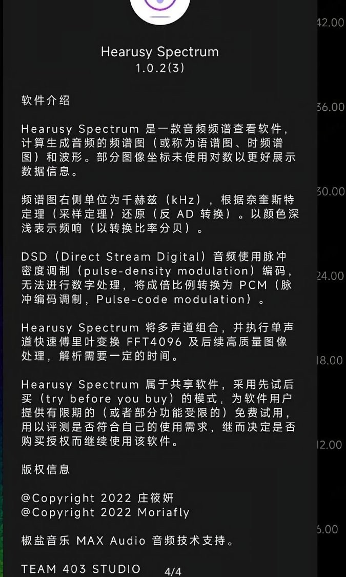 Hearusy Spectrum音频频谱检测仪软件(2)