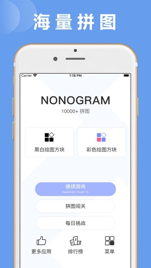 以数织图Nonogram.com(1)