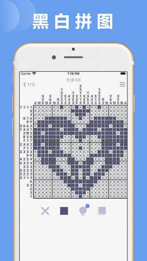 以数织图Nonogram.com(3)