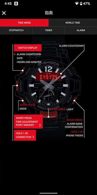 G-SHOCK Connected(3)