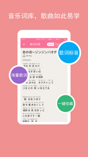 卡卡日语app(3)
