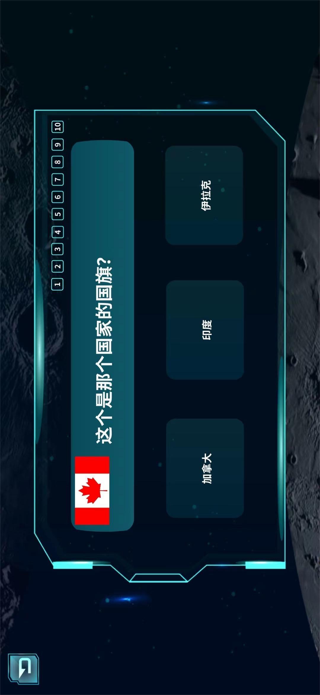 炫极星AR地球仪(3)