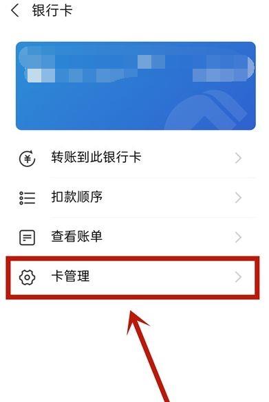 支付宝怎么解绑银行卡?支付宝银行卡怎么解绑方法