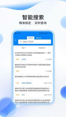 招投标网(2)