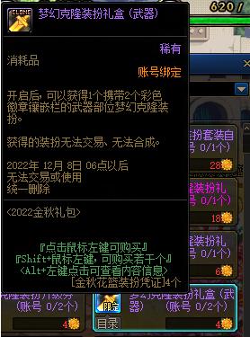 dnf回归玩家怎么快速成型110级?dnf回归玩家快速升级攻略