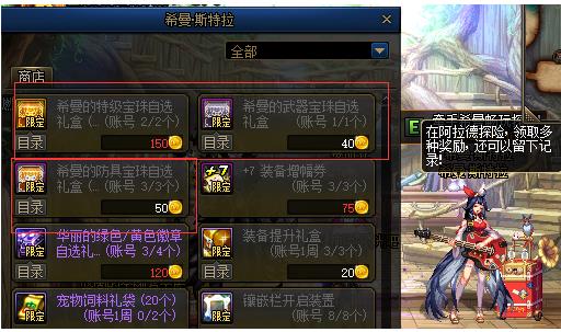 dnf回归玩家怎么快速成型110级?dnf回归玩家快速升级攻略