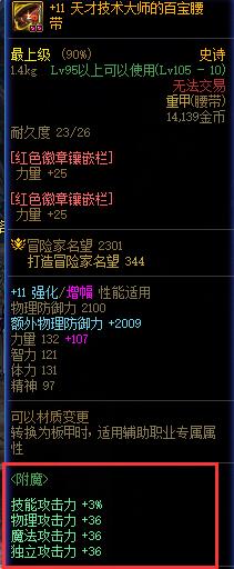 dnf回归玩家怎么快速成型110级?dnf回归玩家快速升级攻略