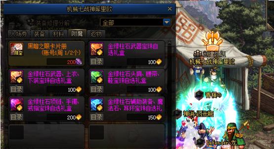 dnf回归玩家怎么快速成型110级?dnf回归玩家快速升级攻略