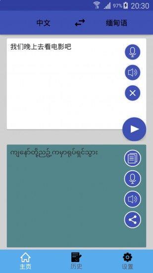 缅甸语翻译(1)
